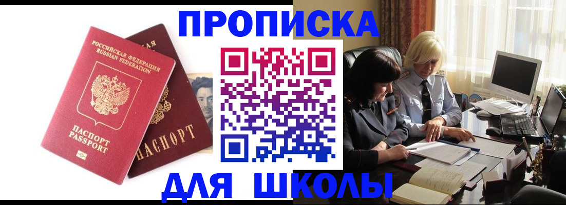 прописка в квартире в Карачаево-Черкесии