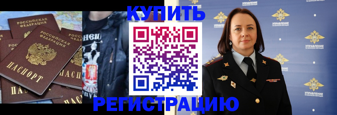 временная прописка в Карачаево-Черкесии