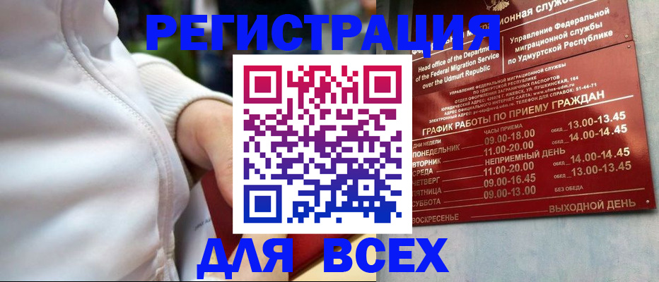 временная регистрация собственник в Карачаево-Черкесии