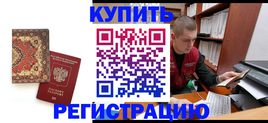 прописка паспорт в Карачаево-Черкесии