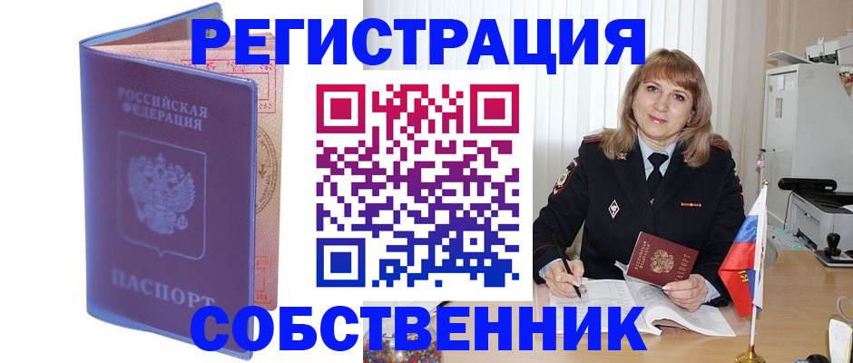 временная регистрация надежно в Карачаево-Черкесии