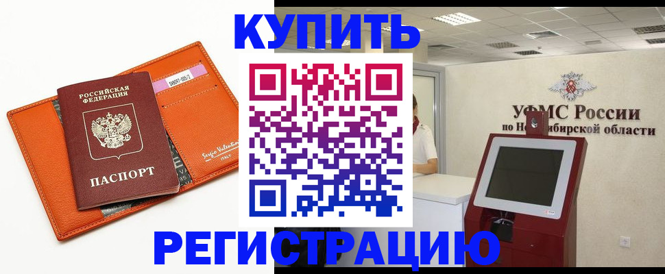временная регистрация недорого в Карачаево-Черкесии