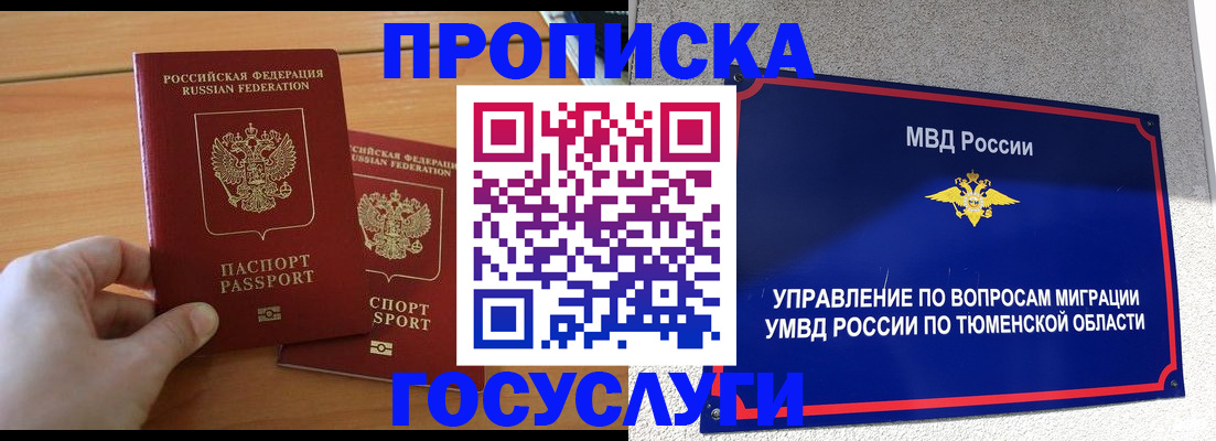 временная регистрация в квартире в Карачаево-Черкесии